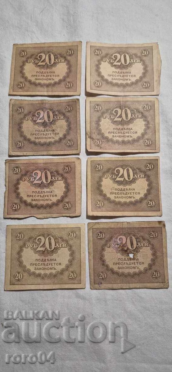 20 de ruble - 1917 - 7 NUMERE 20 de ruble - 1917 - 7 NUMERE