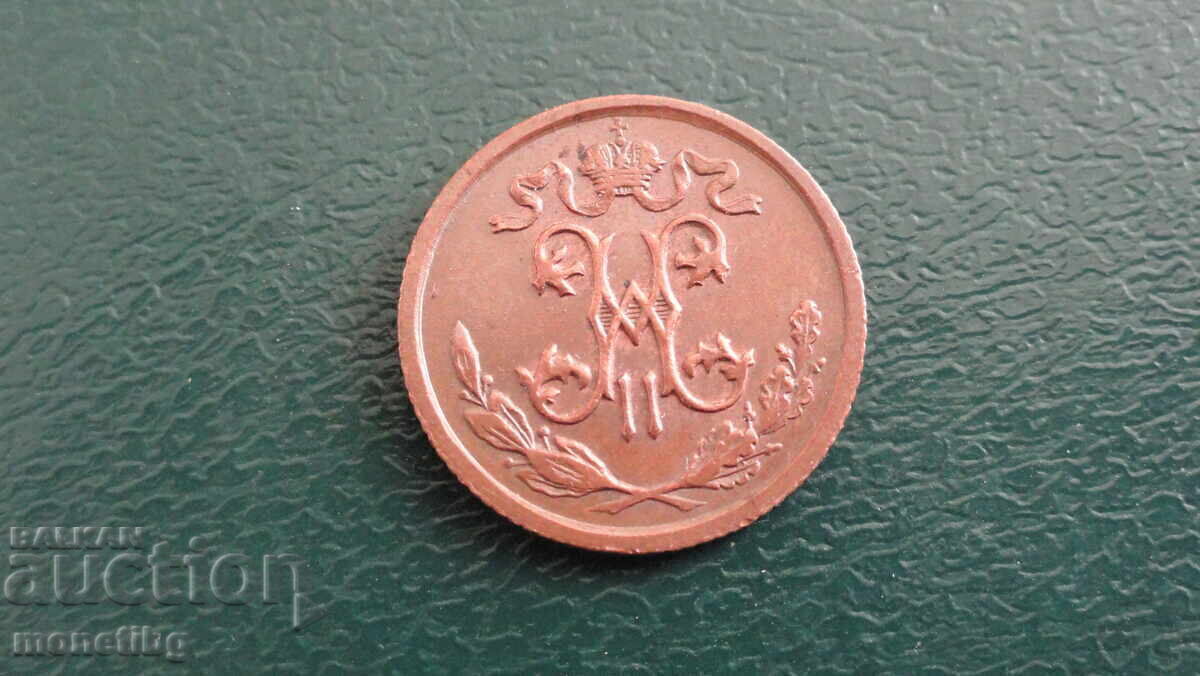 Русия 1914г. - 1/2 копейка с цена € 14.00 | 27.38 лв.