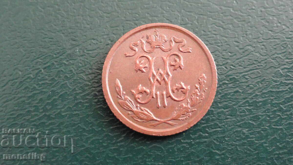 Delivery of Russia 1914 - 1/2 kopeck Delivery of Russia 1914 - 1/2 kopeck