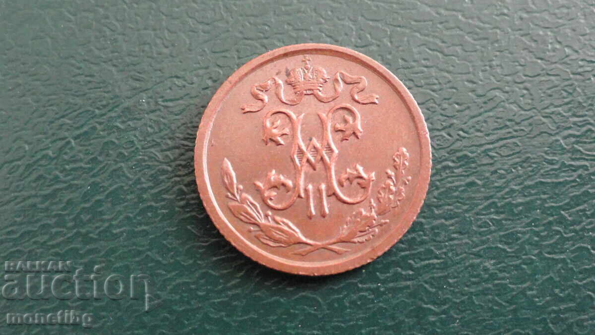 Russia 1914 - 1/2 kopeck - 6 Russia 1914 - 1/2 kopeck - 6