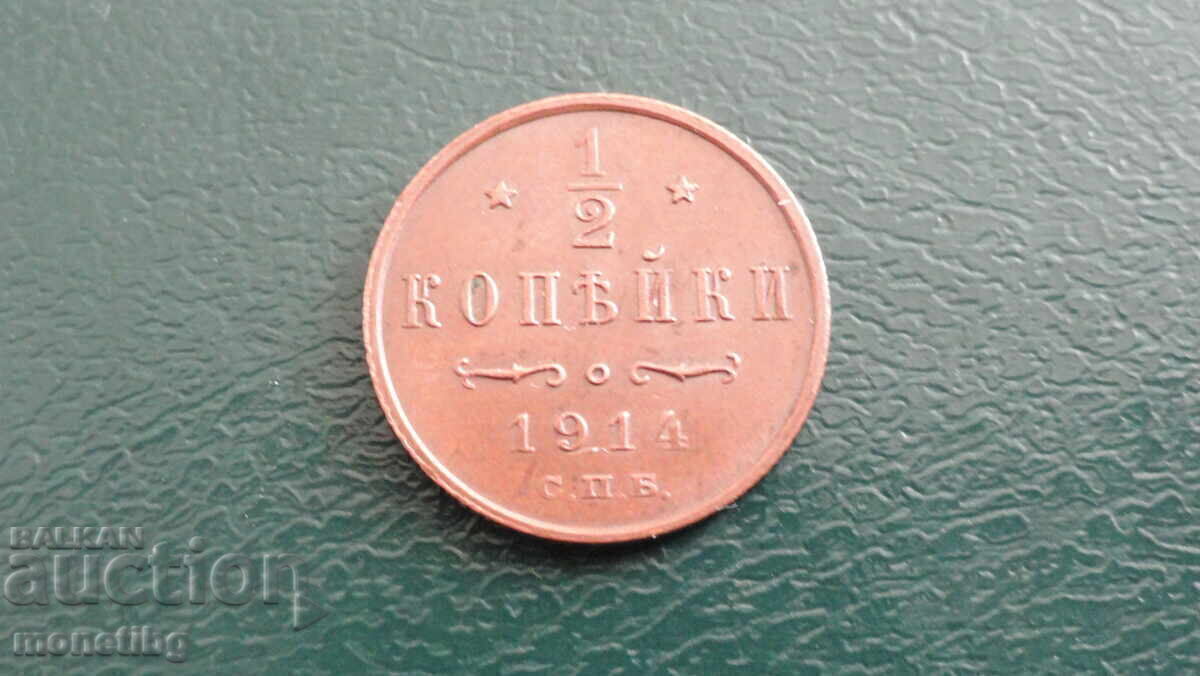 Rusia 1914 - 1/2 copeck