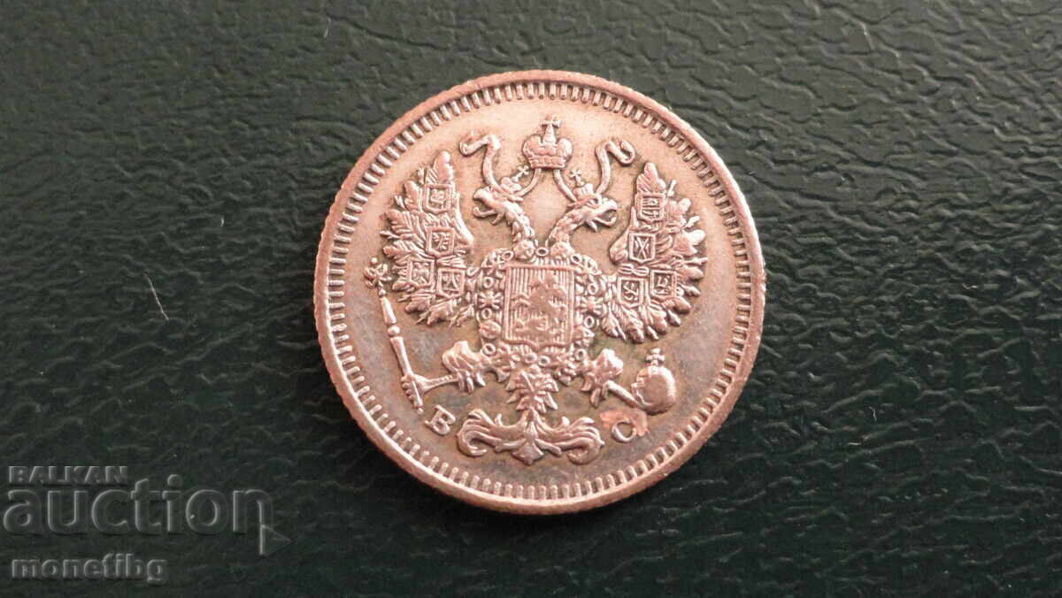 Rusia 1914 - 10 copeici cu preț 20.60 BGN | € 10.53 Rusia 1914 - 10 copeici cu preț 20.60 BGN | € 10.53