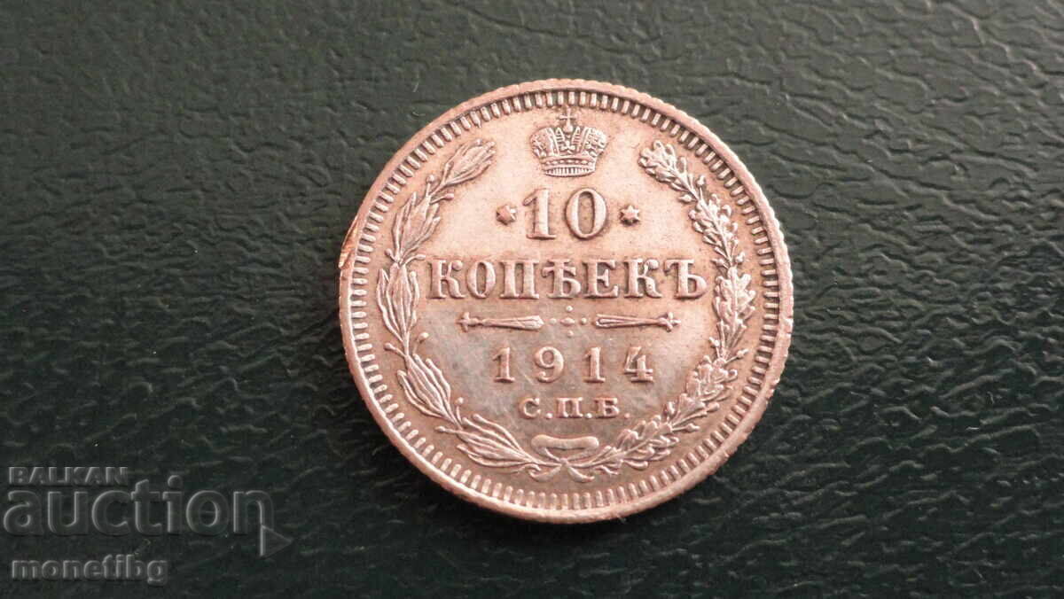 Licitație Rusia 1914 - 10 copeici Licitație Rusia 1914 - 10 copeici