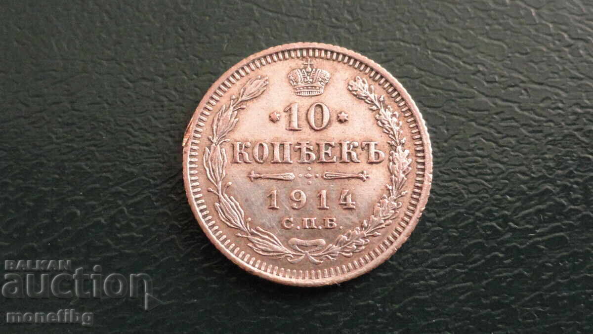 Rusia 1914 - 10 copeici Ag