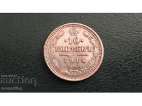 Russia 1914 - 10 kopecks