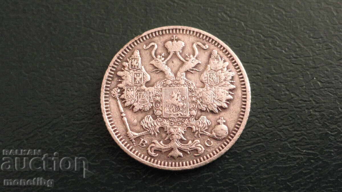 Rusia 1914 - 15 copeici cu preț 18.80 BGN | € 9.61 Rusia 1914 - 15 copeici cu preț 18.80 BGN | € 9.61