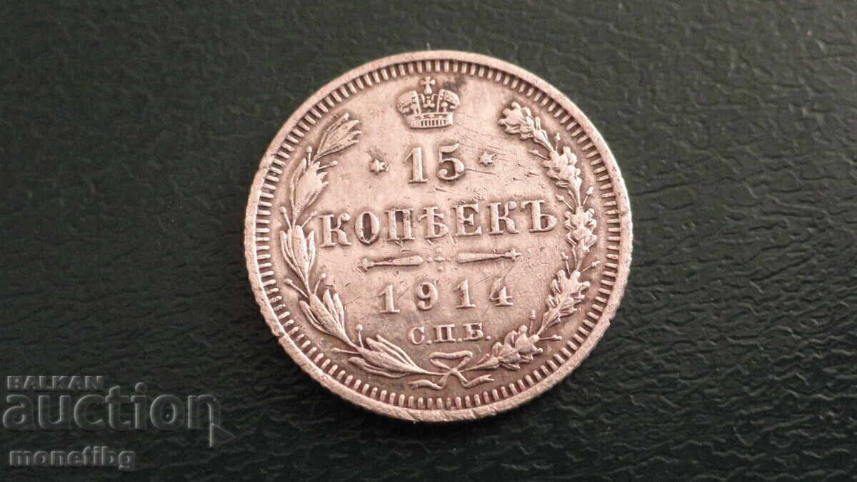 Licitație Rusia 1914 - 15 copeici Licitație Rusia 1914 - 15 copeici
