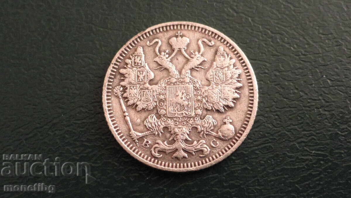 Rusia 1914 - 15 copeici - 6 Rusia 1914 - 15 copeici - 6