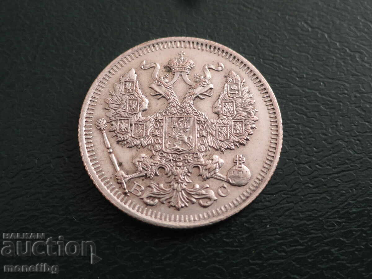 Русия 1914г. - 20 копейки с цена € 14.00 | 27.38 лв. Русия 1914г. - 20 копейки с цена € 14.00 | 27.38 лв.