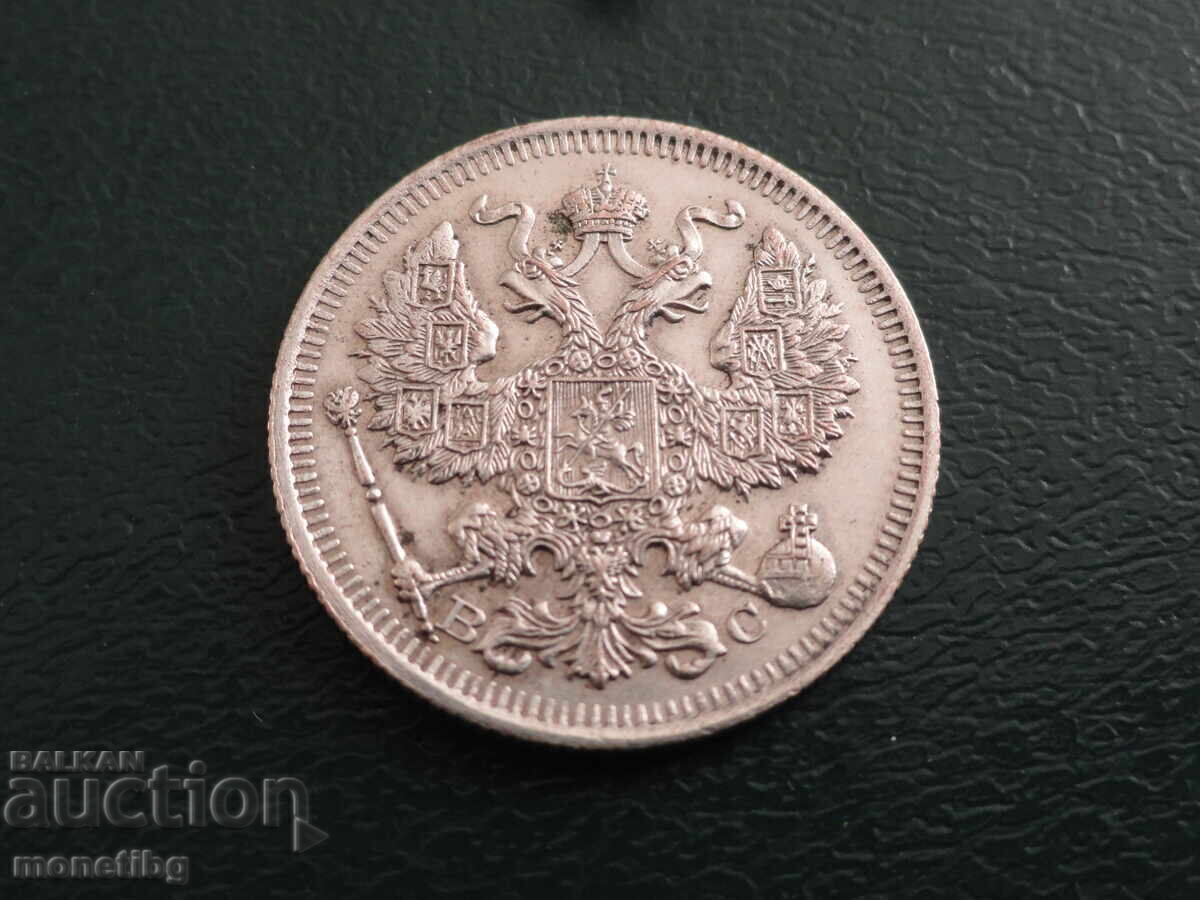 Livrarea Rusia 1914 - 20 de copeici Livrarea Rusia 1914 - 20 de copeici