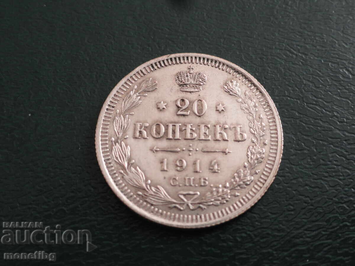 Rusia 1914 - 20 de copeici - 5 Rusia 1914 - 20 de copeici - 5