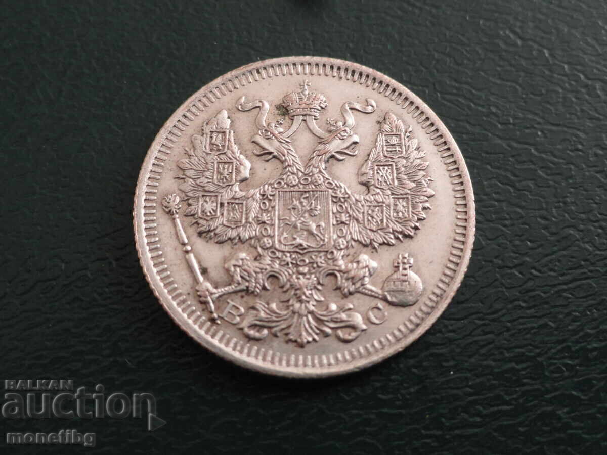 Русия 1914г. - 20 копейки - 6 Русия 1914г. - 20 копейки - 6
