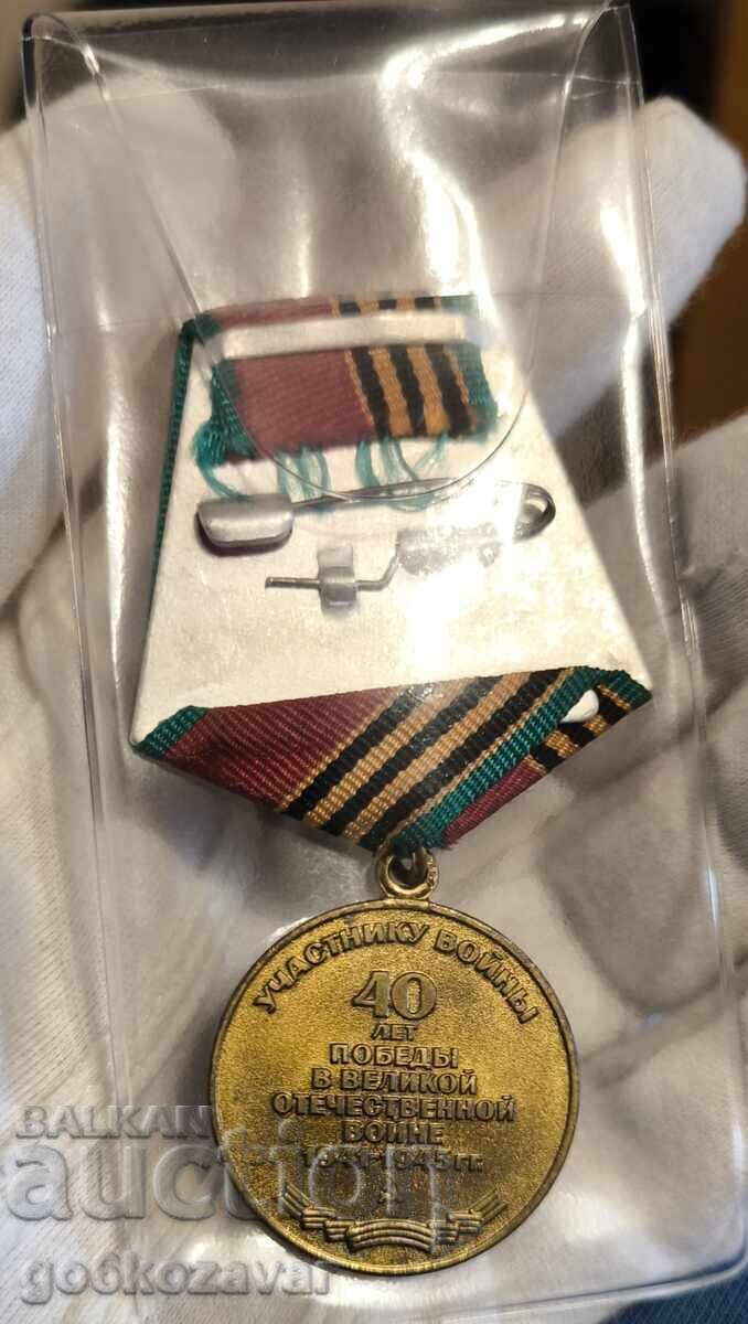 USSR medal 40 years of victory in the Great Patriotic War with price 10.00 BGN | € 5.11 USSR medal 40 years of victory in the Great Patriotic War with price 10.00 BGN | € 5.11
