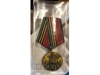 USSR medal 40 years of victory in the Great Patriotic War