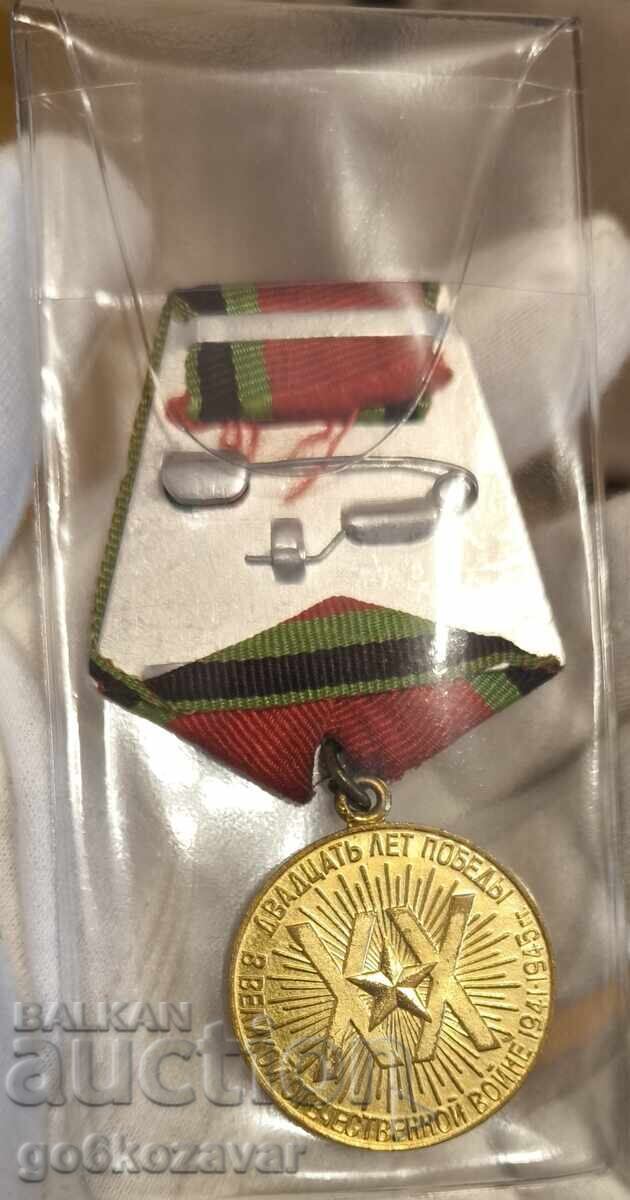 Medalie 25 de ani De la victoria din cel de-al doilea război mondial al URSS cu preț 10.00 BGN | € 5.11