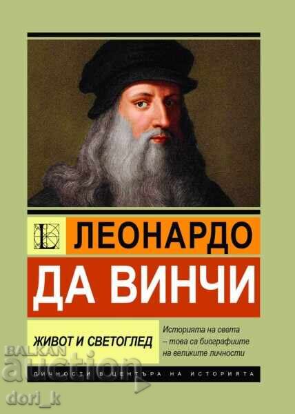 Leonardo da Vinci. Life and worldview Leonardo da Vinci. Life and worldview