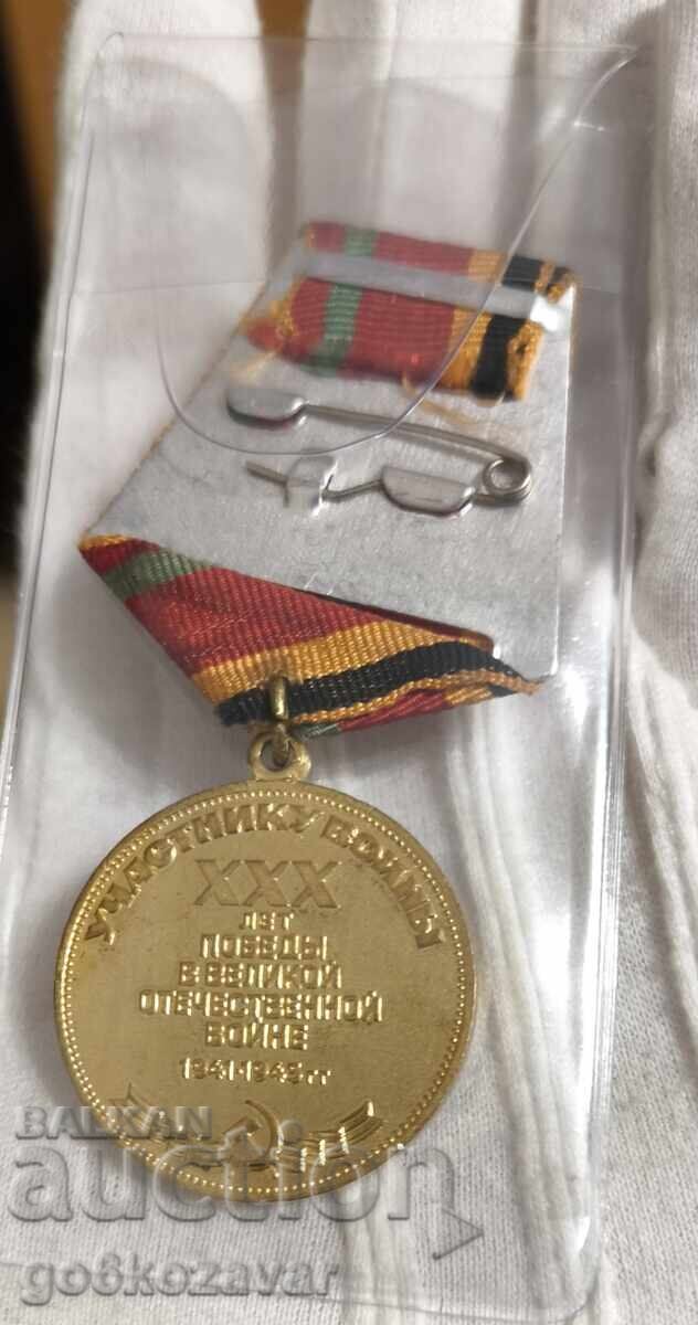 Μετάλλιο 30 χρόνια νίκη στον Β' Παγκόσμιο Πόλεμο ΕΣΣΔ με τιμή 10.00 BGN | € 5.11 Μετάλλιο 30 χρόνια νίκη στον Β' Παγκόσμιο Πόλεμο ΕΣΣΔ με τιμή 10.00 BGN | € 5.11