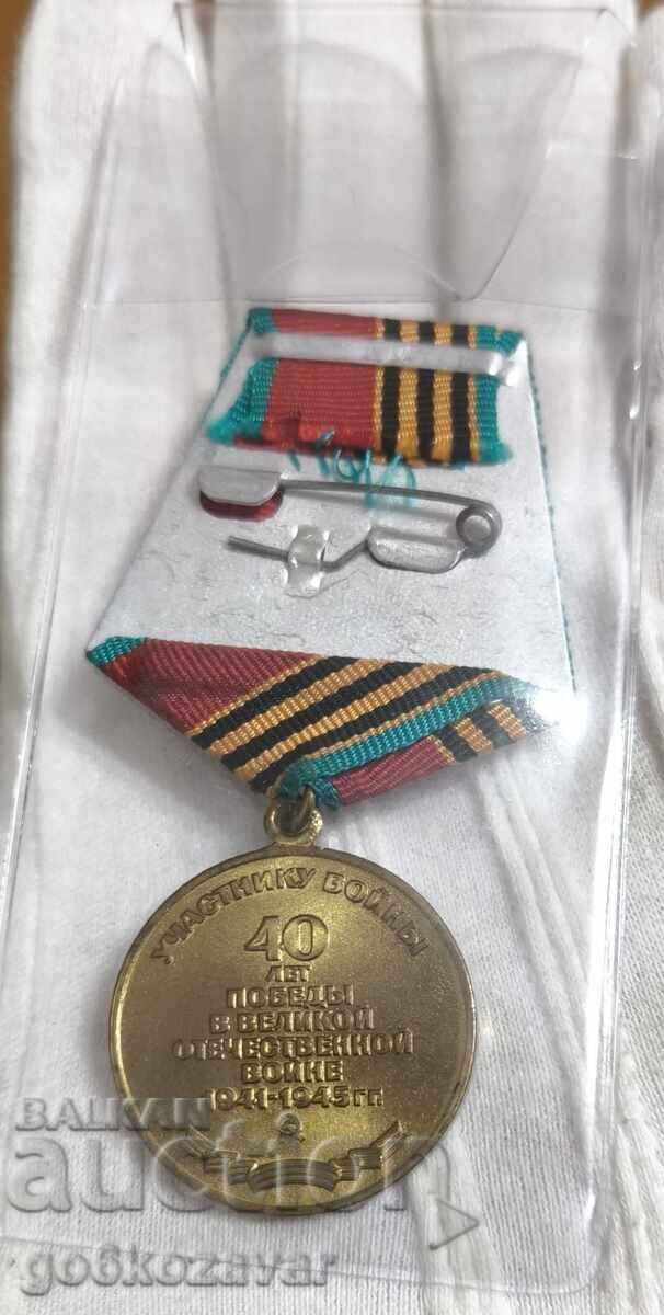 USSR medal 40 years of victory in the Great Patriotic War with price 10.00 BGN | € 5.11 USSR medal 40 years of victory in the Great Patriotic War with price 10.00 BGN | € 5.11