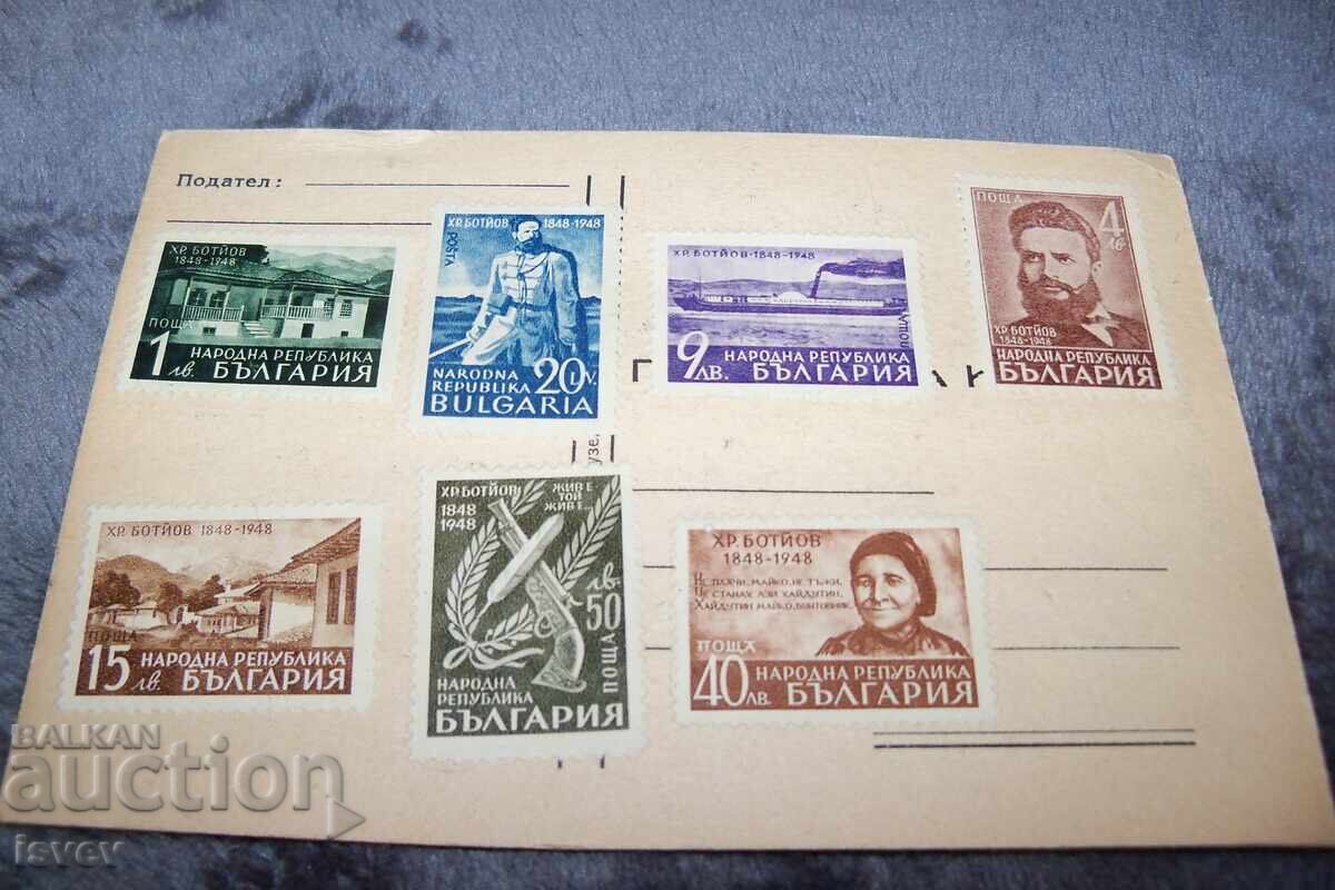 Auction Old postcard Hristo Botev 1948. Auction Old postcard Hristo Botev 1948.