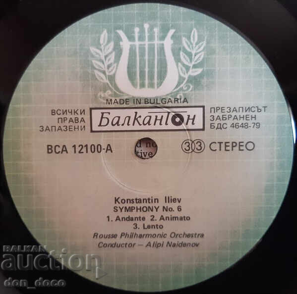 Konstantin Iliev - Symphony 6 - Balkanton VSA 12100 Konstantin Iliev - Symphony 6 - Balkanton VSA 12100