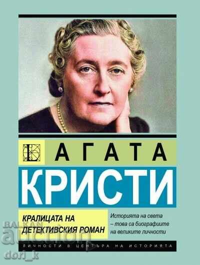Agatha Christie. The Queen of Crime Agatha Christie. The Queen of Crime