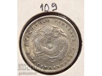 China Empire 7.2 Candarins 1898-1906 Silver ! Σπάνιος!