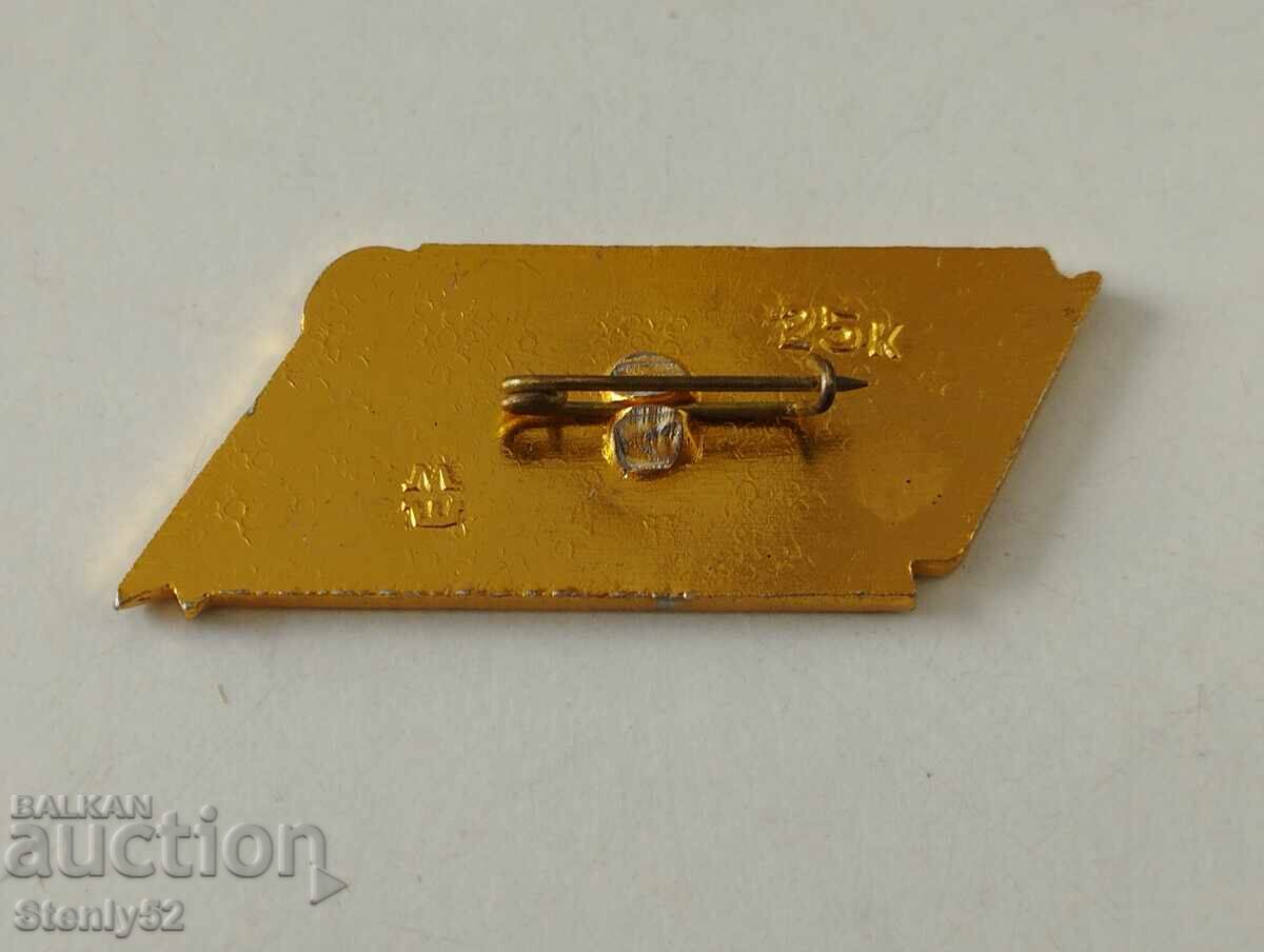 Russian badge with price 10.00 BGN | € 5.11