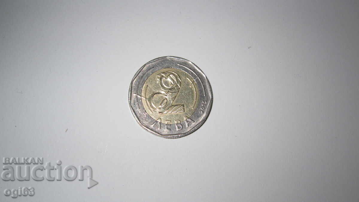 2 BGN 2015 Year Defective Coin Curiosity 2 2 BGN 2015 Year Defective Coin Curiosity 2