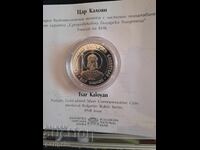 10 leva 2022, Tsar Kaloyan, BZC of 1 stotinka