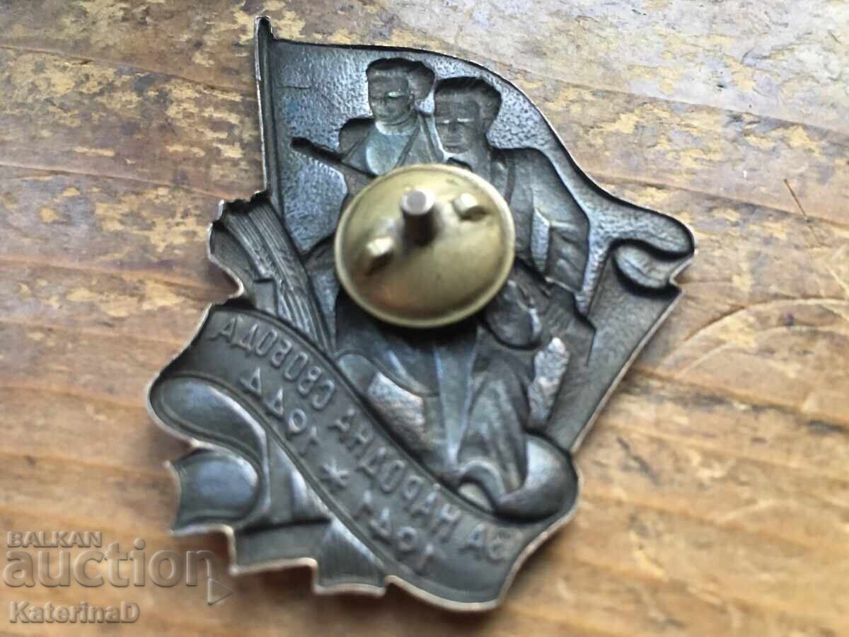 Licitație Soc. Insigna "Pentru Libertatea Poporului" Email