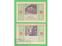 (¯`'•.¸NOTGELD (гр. Steinbach) UNC-  -2 бр.банкноти¸.•'´¯)