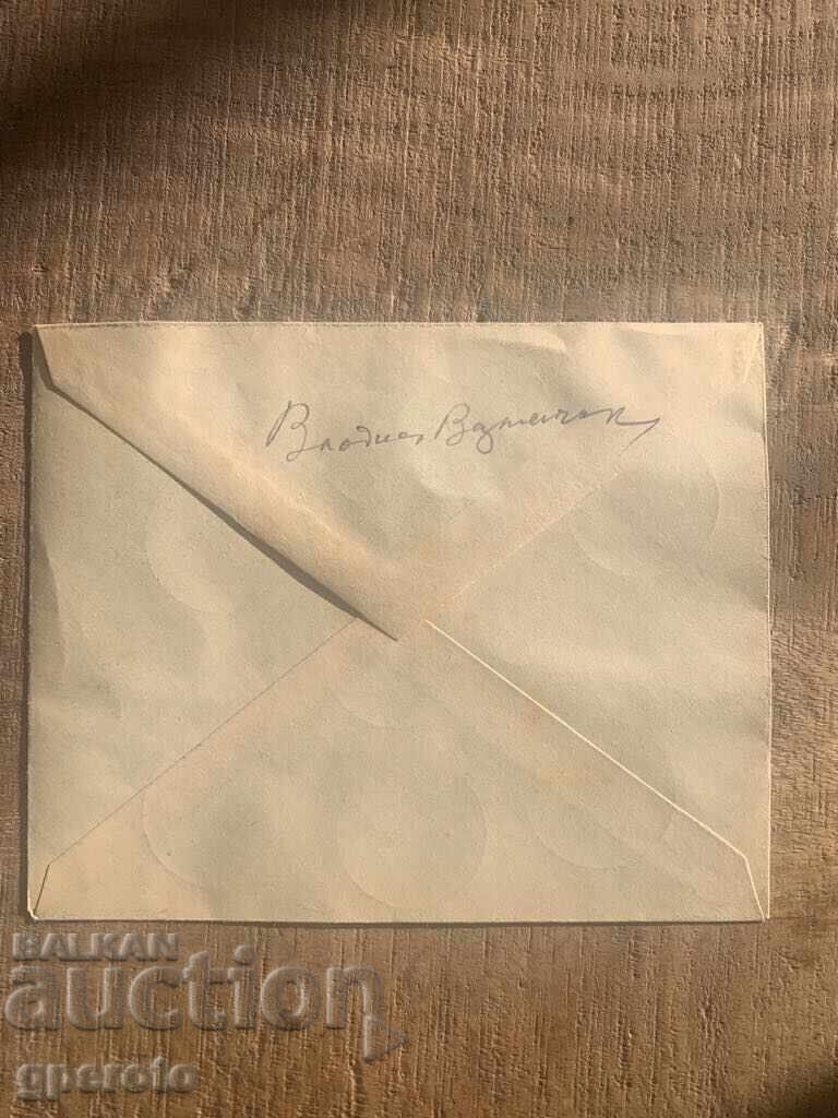 Доставка на Първодневен плик-Паметник Владислав Варненчик-1935 год.-1 Доставка на Първодневен плик-Паметник Владислав Варненчик-1935 год.-1