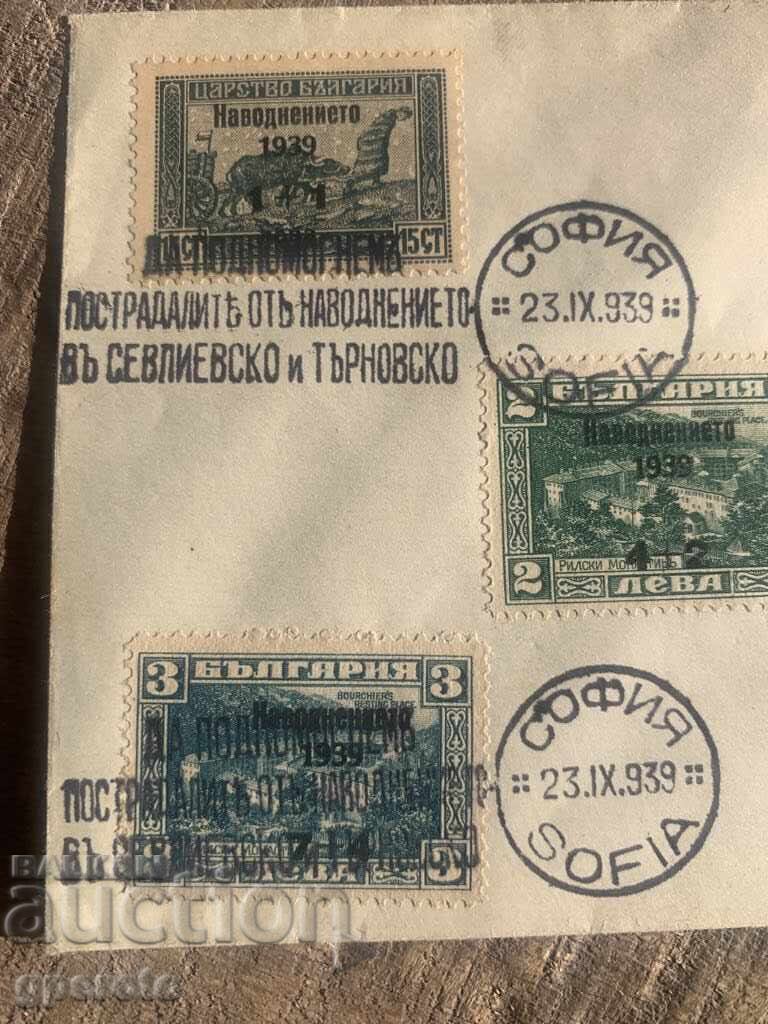 First Day Cover - For flood victims - 1939 with price 29.00 BGN | € 14.83 First Day Cover - For flood victims - 1939 with price 29.00 BGN | € 14.83