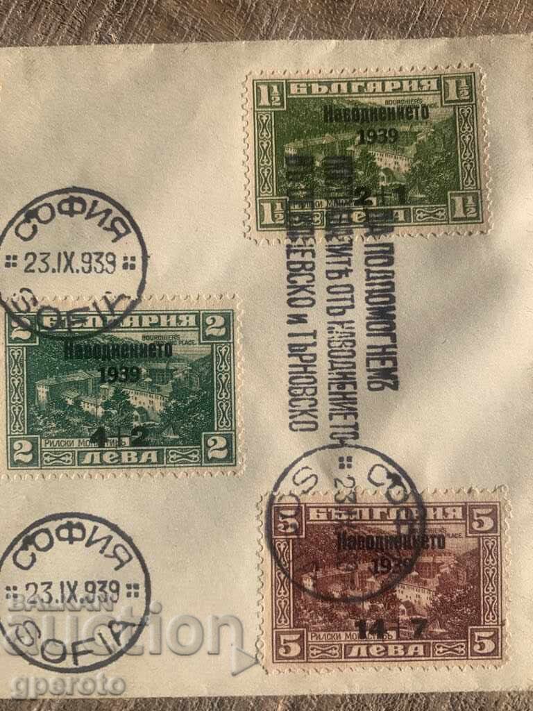 Auction First Day Cover - For flood victims - 1939 Auction First Day Cover - For flood victims - 1939