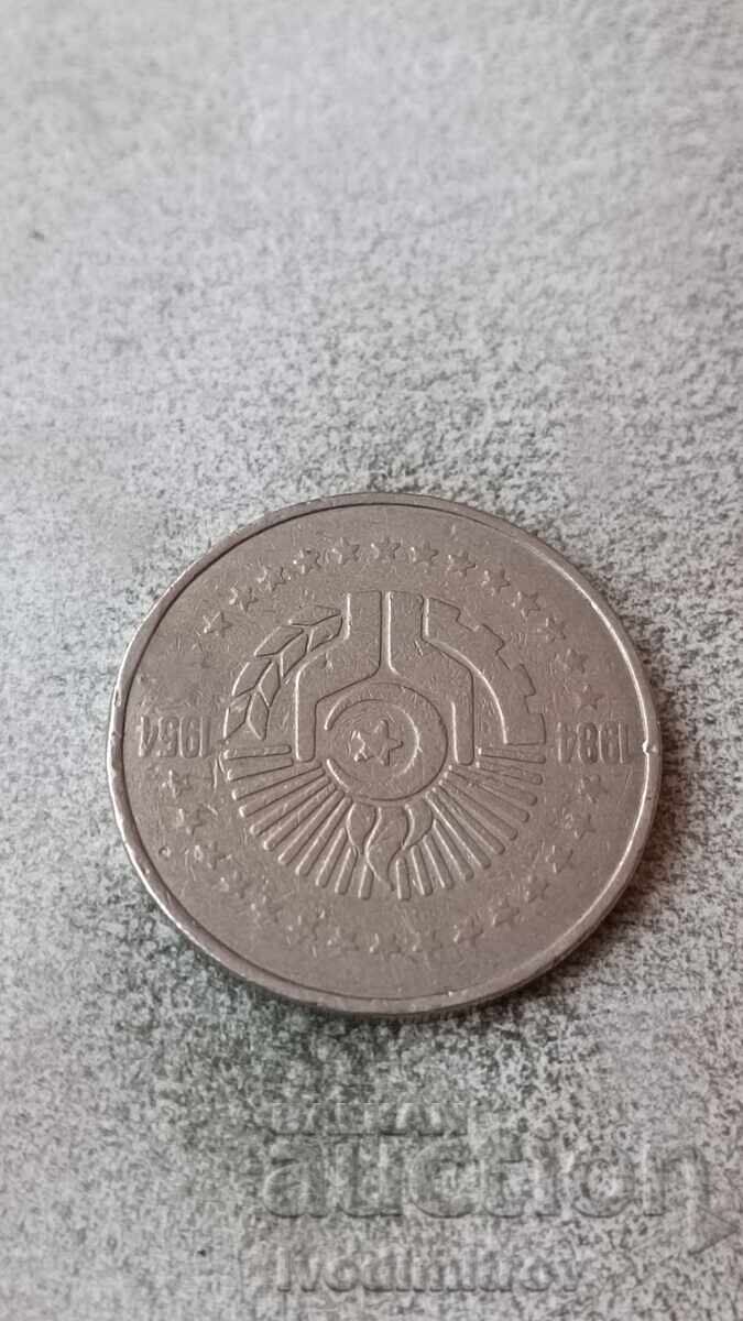 Algeria 5 dinars 1984 with price 2.35 BGN | € 1.20 Algeria 5 dinars 1984 with price 2.35 BGN | € 1.20