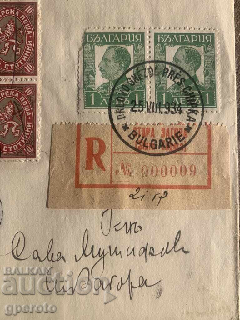 Auction Rare royal envelope-stamps, seals -1934-2 Auction Rare royal envelope-stamps, seals -1934-2