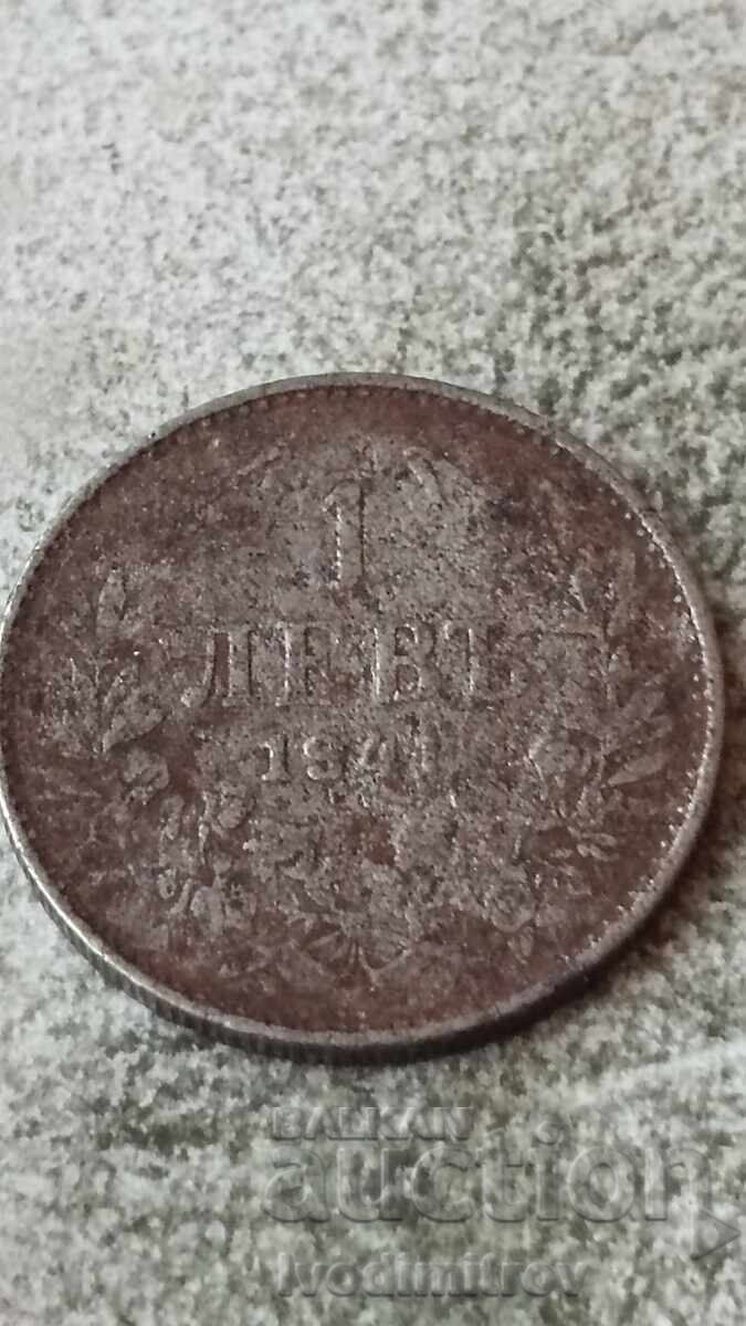 1 lev 1941 1 lev 1941