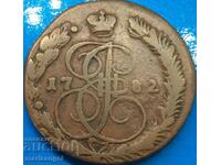 5 kopecks 1782 Russia 54.68g 41mm Catherine II copper