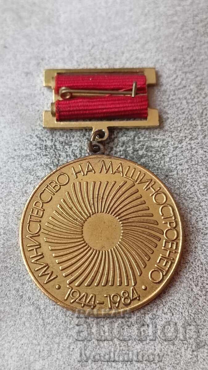 Z-ka 40 years Socialist Rise Ministry of Mechanical Engineering with price 4.85 BGN | € 2.48 Z-ka 40 years Socialist Rise Ministry of Mechanical Engineering with price 4.85 BGN | € 2.48