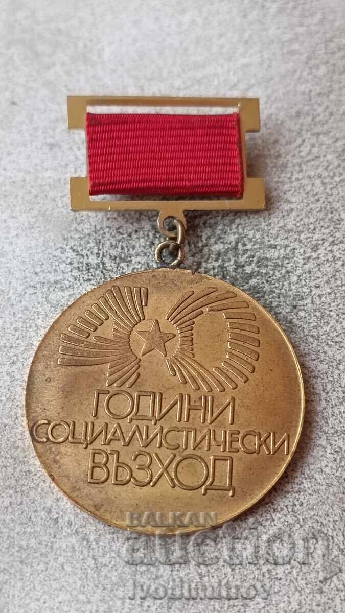 Z-ka 40 years Socialist Rise Ministry of Mechanical Engineering Z-ka 40 years Socialist Rise Ministry of Mechanical Engineering