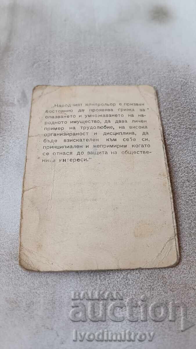 Auction Service card of the State Control Directorate of Dimitrovsky District Auction Service card of the State Control Directorate of Dimitrovsky District