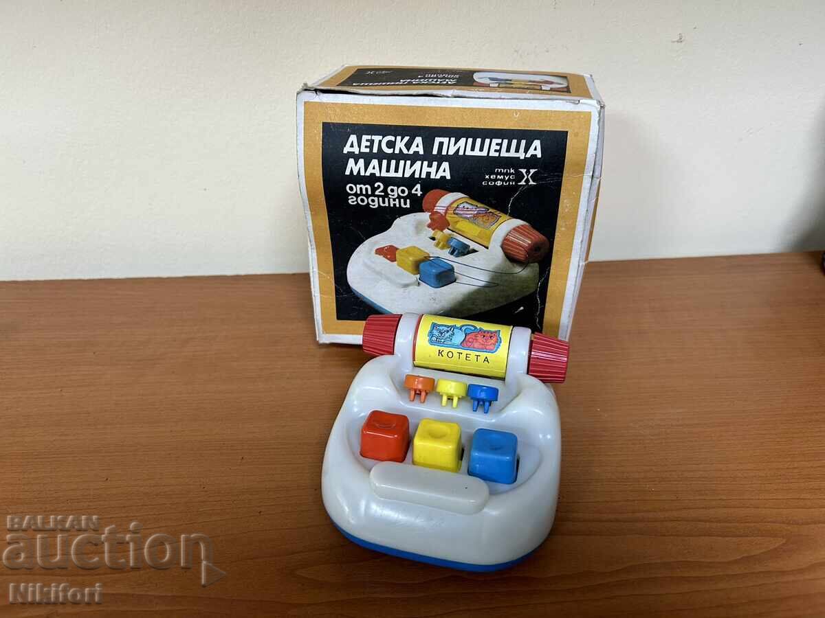 Доставка на Соц Детска Пишеща Машина Хемус Доставка на Соц Детска Пишеща Машина Хемус