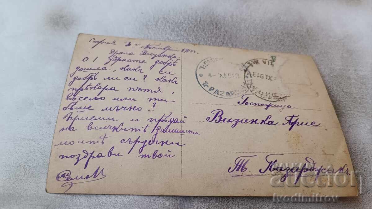P K K. V. Rozynski Inima mea îți aparține 1913 cu preț 1.45 BGN | € 0.74