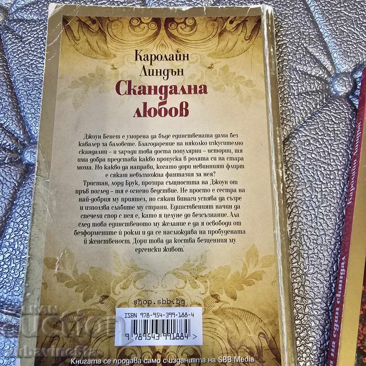 Caroline Lyndon 5 books with price 9.90 BGN | € 5.06 Caroline Lyndon 5 books with price 9.90 BGN | € 5.06