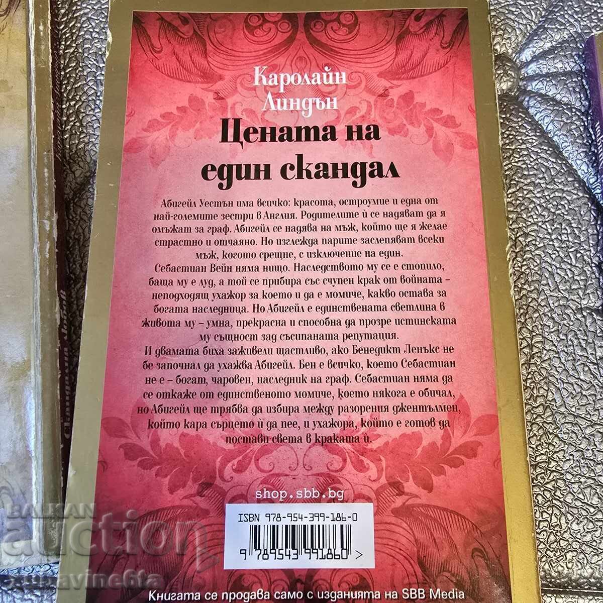 Auction Caroline Lyndon 5 books Auction Caroline Lyndon 5 books