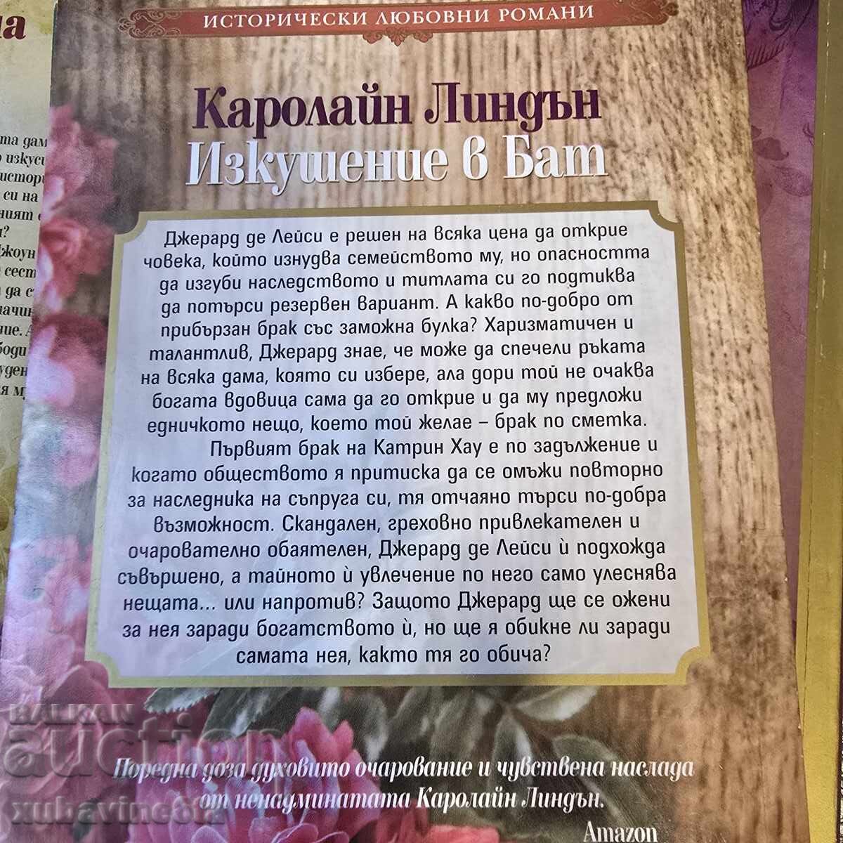 Caroline Lyndon 5 books - 6 Caroline Lyndon 5 books - 6