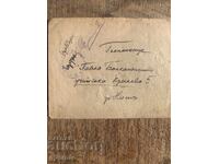 Military mail envelope - Rhodope Infantry Regiment (city of Nis) - 1918.