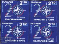 Clean checkered stamp 20 years Bulgaria in NATO 2024 from Bulgaria