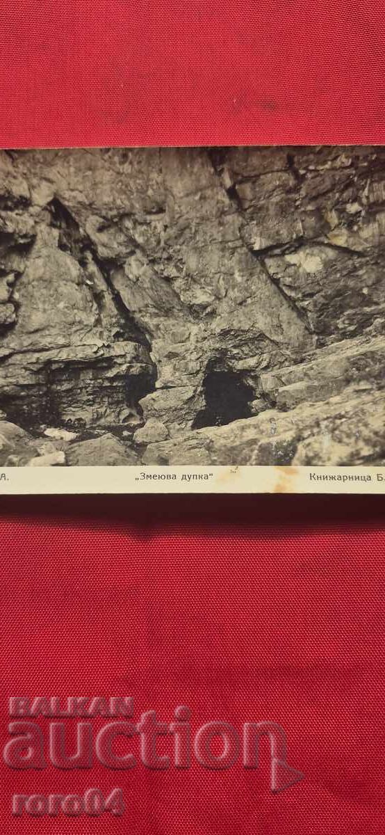 TRYAVNA - "ZMEYUVA DUPKA" - RESORT with price 17.99 BGN | € 9.20 TRYAVNA - "ZMEYUVA DUPKA" - RESORT with price 17.99 BGN | € 9.20