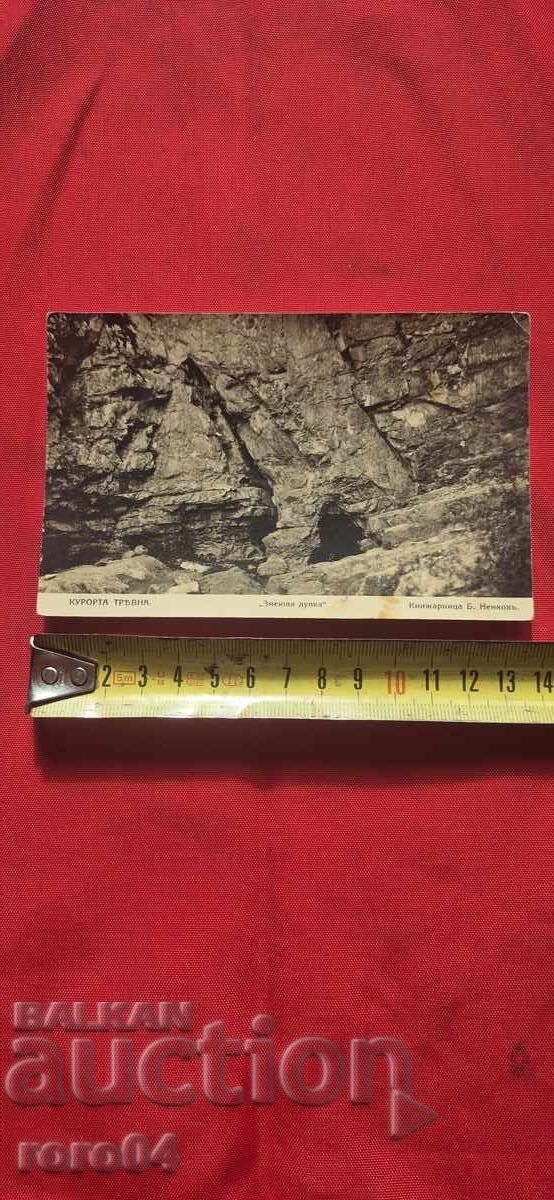 TRYAVNA - "ZMEYUVA DUPKA" - RESORT - 5 TRYAVNA - "ZMEYUVA DUPKA" - RESORT - 5